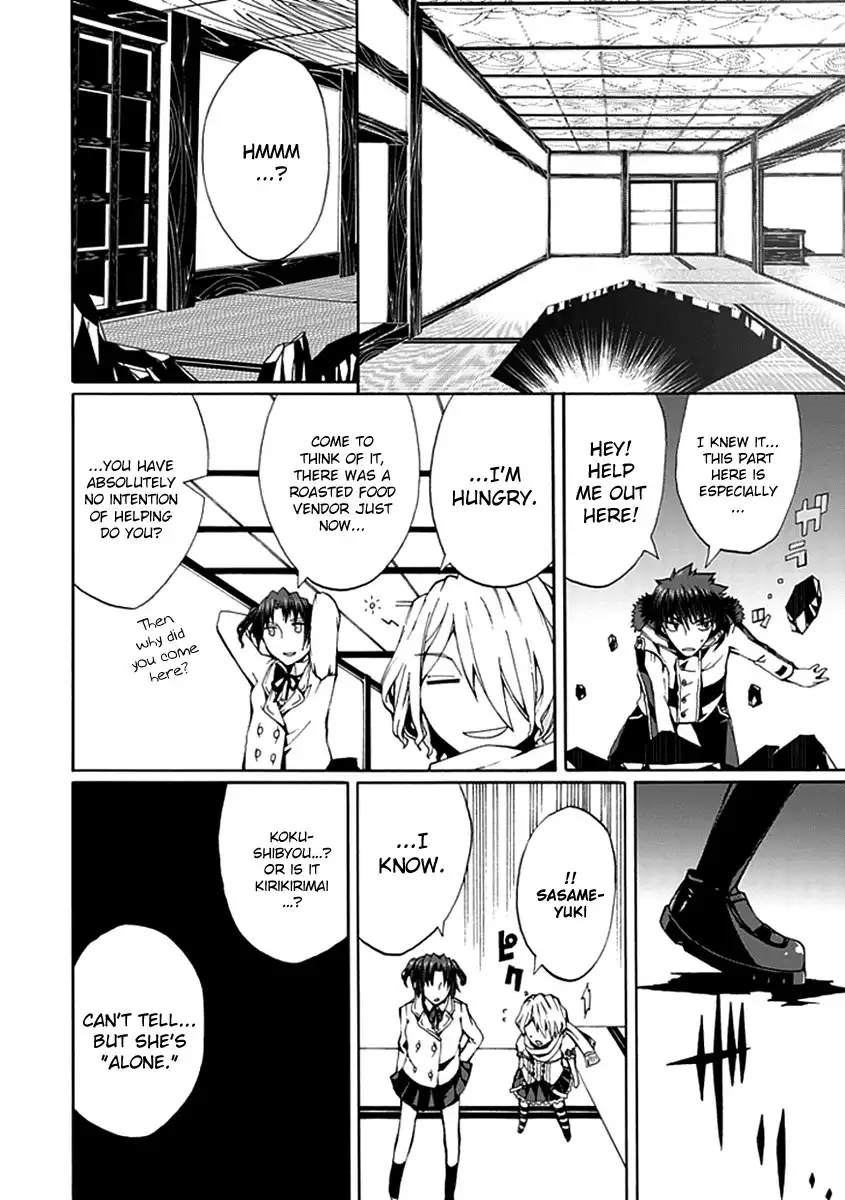 Kyousou no Simulacra Chapter 13 19